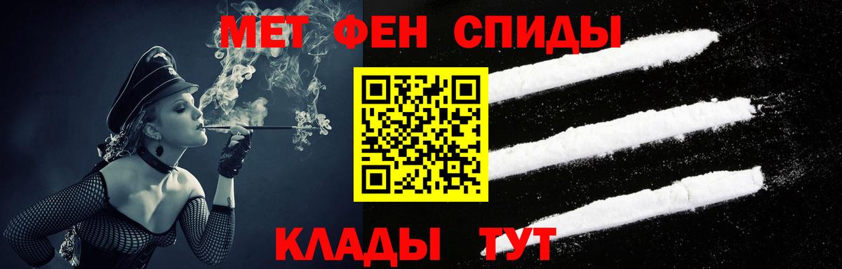 АМФЕТАМИН 97% Еманжелинск