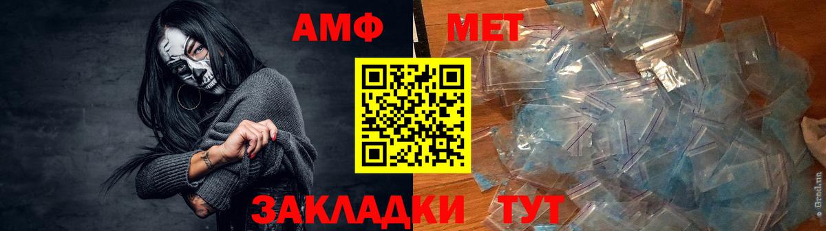 даркнет какой сайт  АМФ  Еманжелинск  Вход с VPN  Амфетамин 97% 