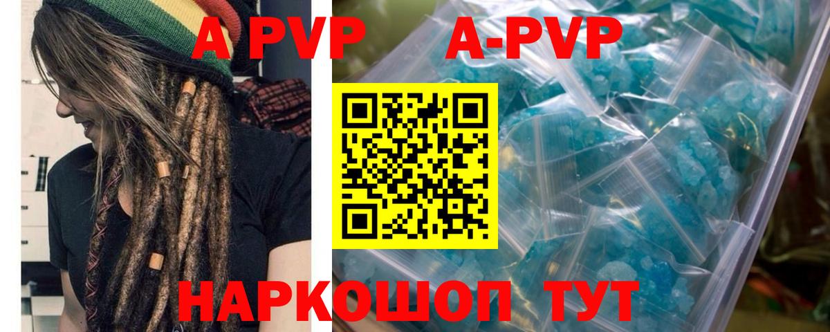 APVP  А ПВП кристаллы  Alfa_PVP СК  Вход с VPN  APVP СК КРИС  Еманжелинск 
