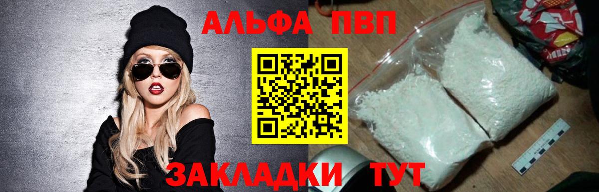 A-PVP мука Еманжелинск