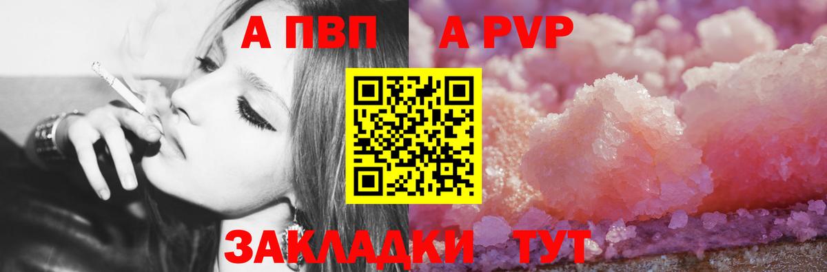 А ПВП кристаллы  APVP мука  Еманжелинск  А ПВП СК КРИС 