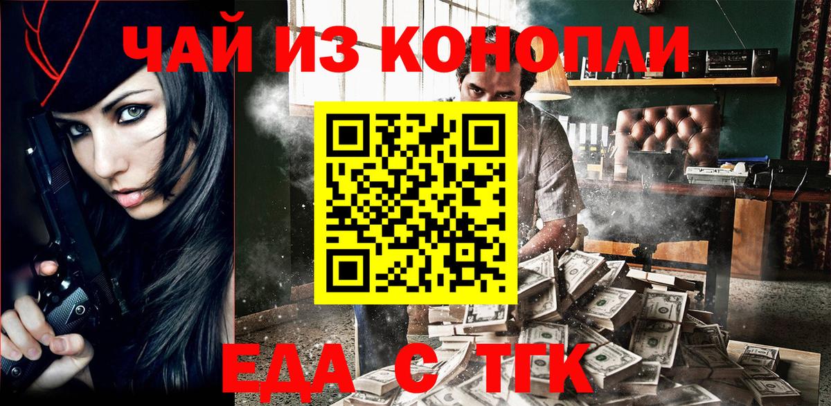 Cannafood конопля  Еманжелинск 