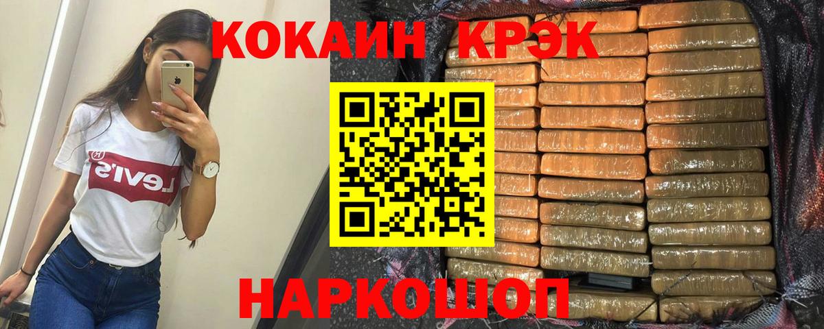 Кокаин 98%  Вход с VPN  COCAIN  Еманжелинск 