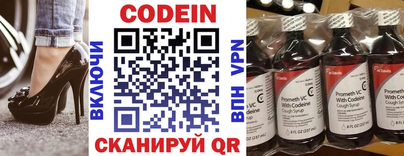 Кодеиновый сироп Lean напиток Lean (лин)  Еманжелинск 
