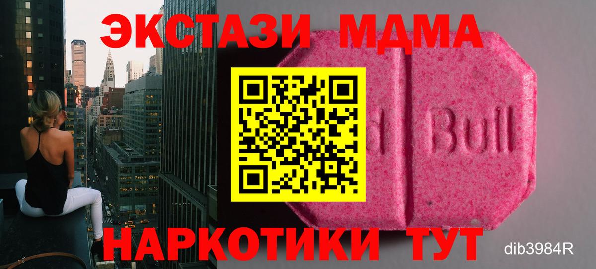 Экстази  закладки  Вход с VPN  Еманжелинск  Экстази круглые 
