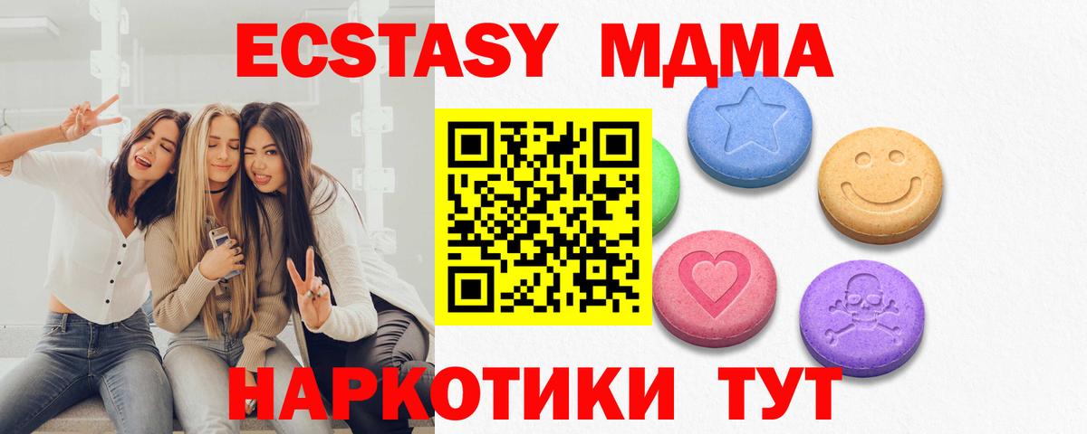 Ecstasy  закладки  нарко площадка телеграм  Еманжелинск  Экстази 300 mg 