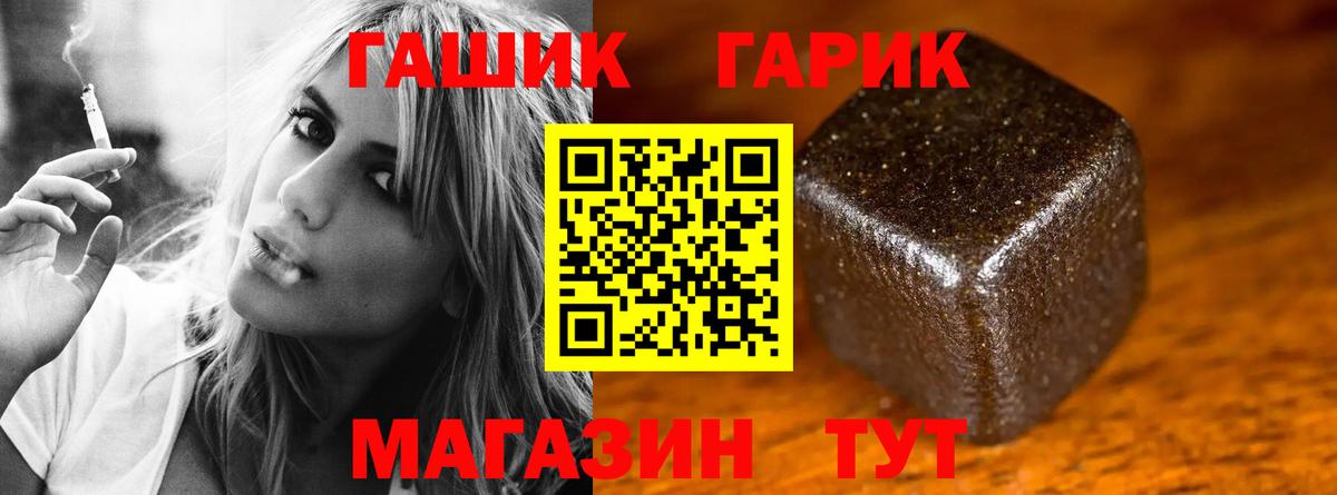 ГАШИШ гашик Еманжелинск