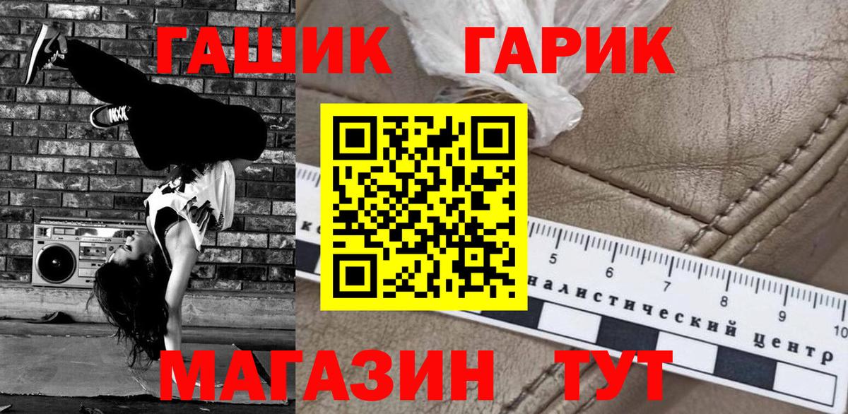 ГАШИШ  Вход с VPN  Еманжелинск  ГАШ Ice-O-Lator 