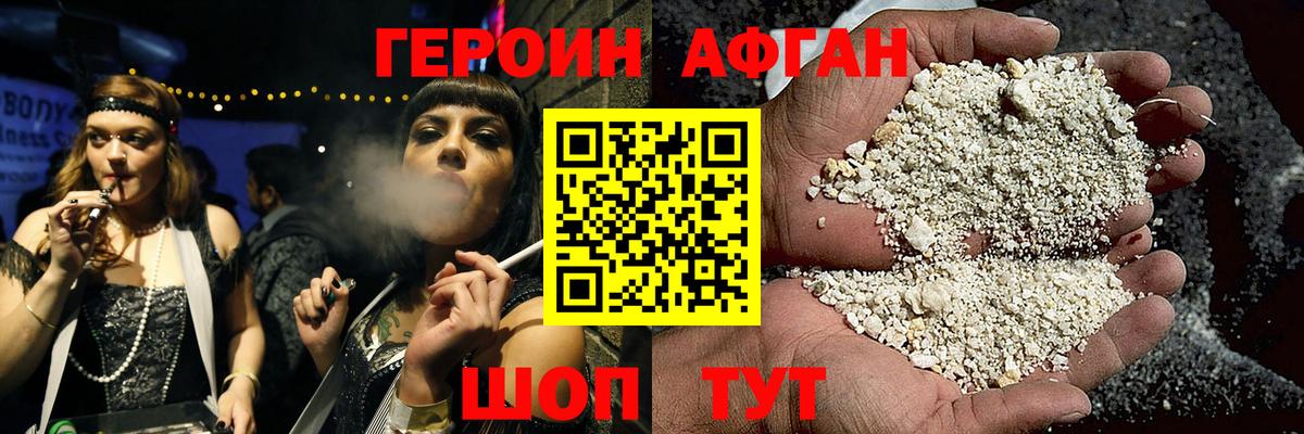 Еманжелинск  ГЕРОИН VHQ  Вход с VPN 