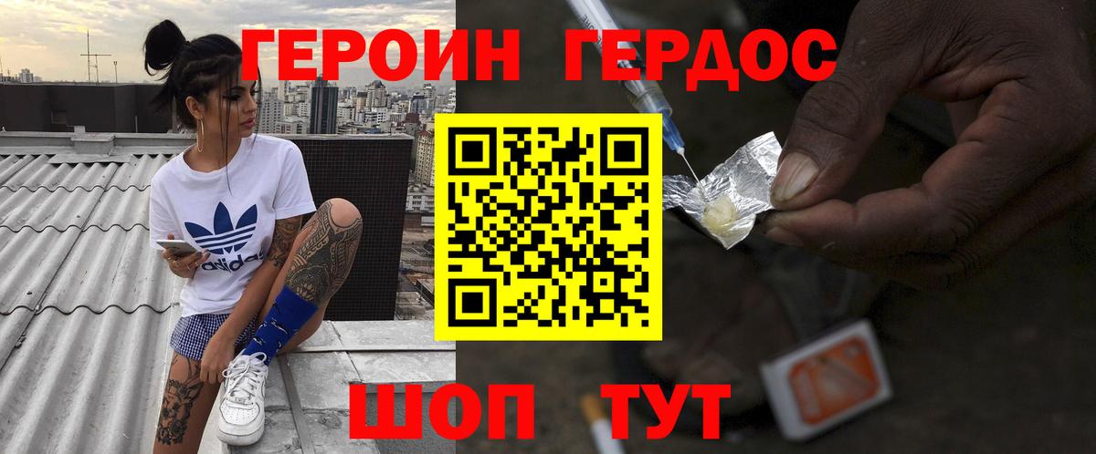 Героин гречка  Еманжелинск 