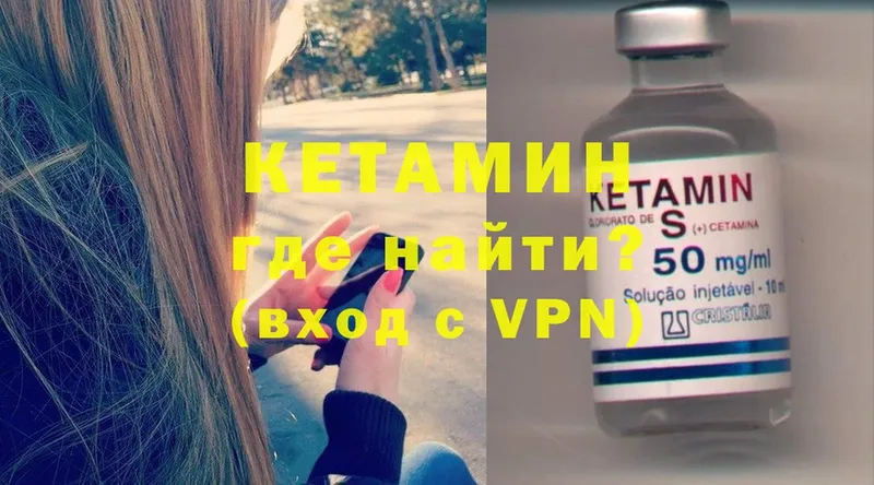 КЕТАМИН ketamine Еманжелинск