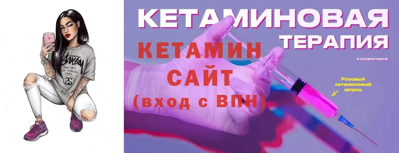 что такое   Еманжелинск  МЕГА зеркало  КЕТАМИН ketamine 