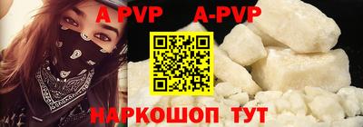 ALPHA-PVP Волжск