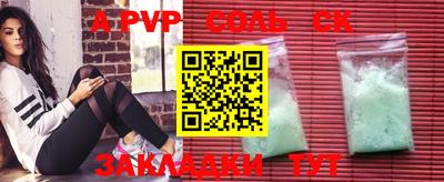 ALPHA-PVP Абакан