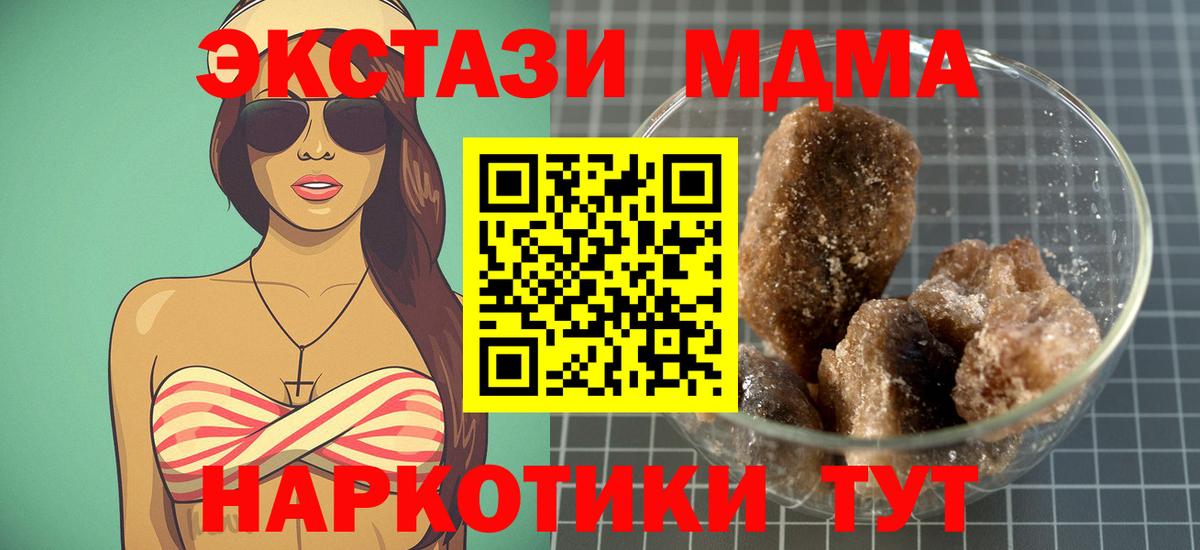 МДМА VHQ  МДМА  Еманжелинск  MDMA crystal  Вход с VPN 