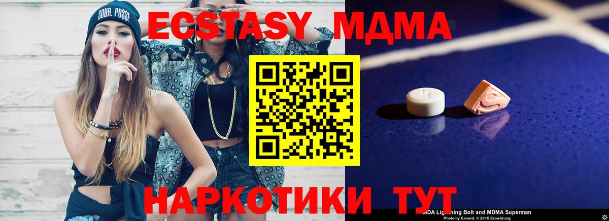 Кокаин  Меф  Вход с VPN  ЭКСТАЗИ  Конопля  Еманжелинск  Меф  
