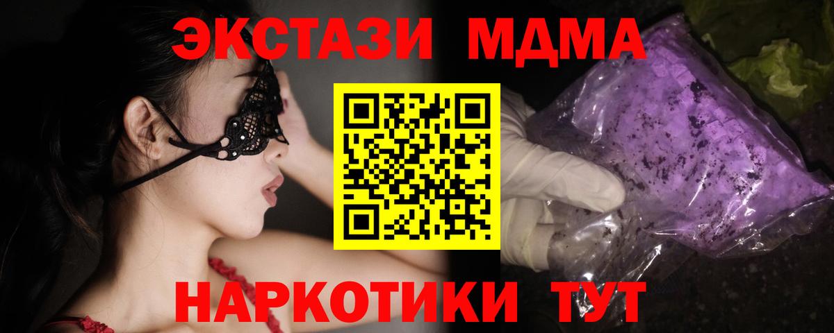 MDMA VHQ  MDMA  Еманжелинск 