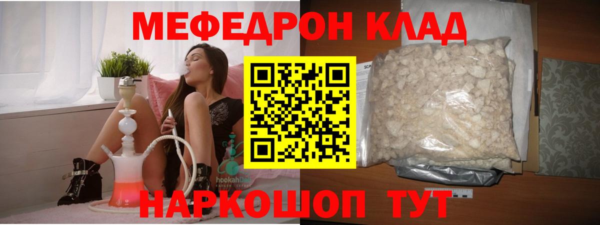 Мефедрон 4 MMC  Еманжелинск  МЕФ  Меф мука 