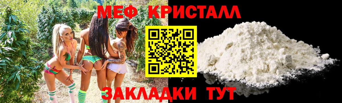 Еманжелинск  МЕФ  Вход с VPN  МЕФ мука  наркотики  Мефедрон 