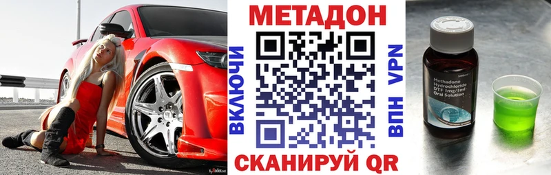 МЕТАДОН methadone  Еманжелинск 
