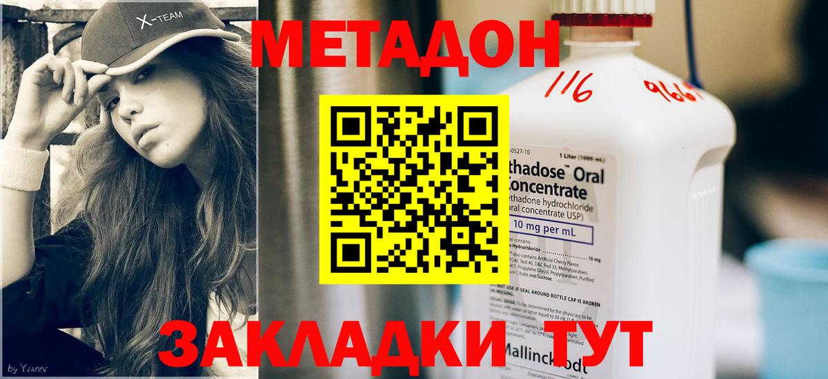 Метадон мёд Еманжелинск