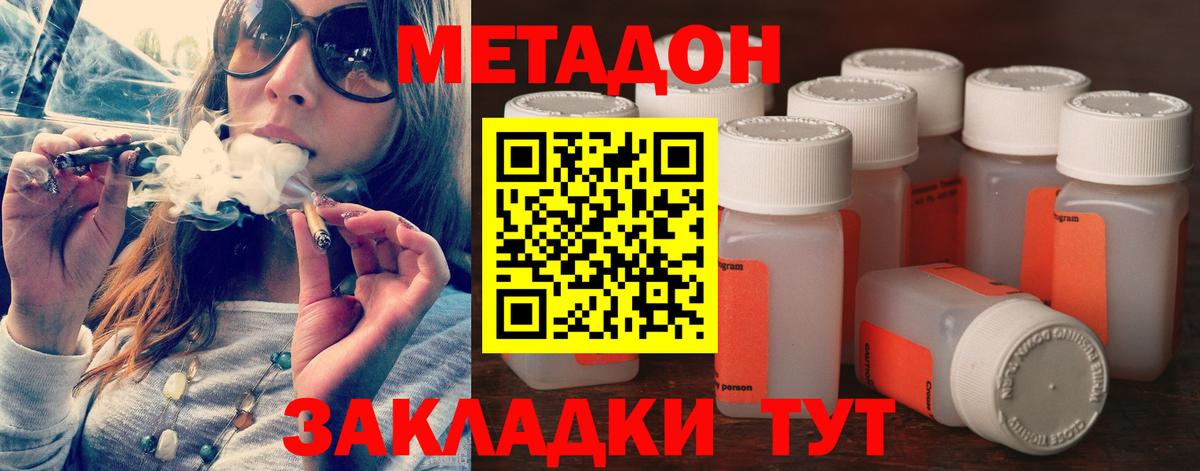 Метадон мёд  Вход с VPN  МЕТАДОН VHQ  Еманжелинск 