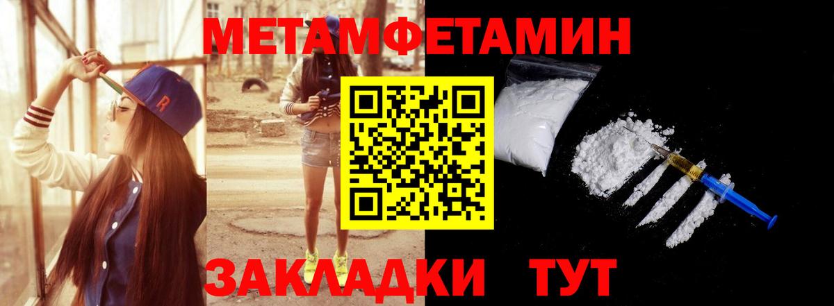 Метамфетамин мет Еманжелинск