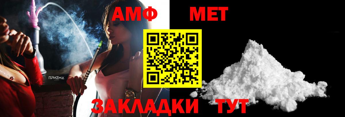 Первитин кристалл  Вход с VPN  Еманжелинск 