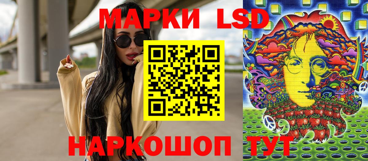 Марки 25I-NBOMe 1500мкг Еманжелинск