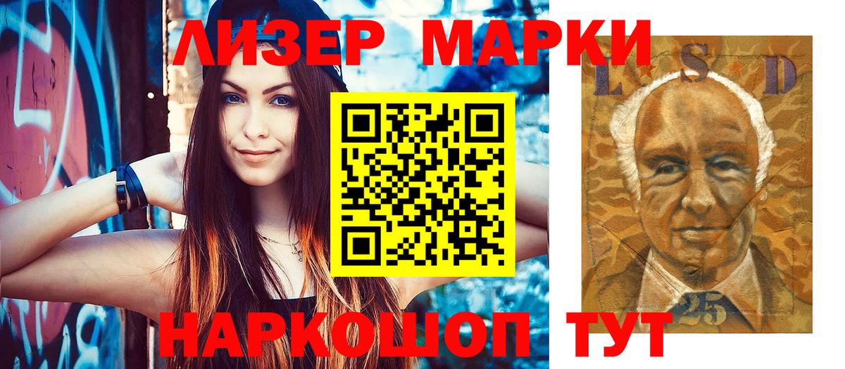 Еманжелинск  где купить наркоту  Марки N-bome 1,8мг  Вход с VPN  Марки N-bome 1,8мг 