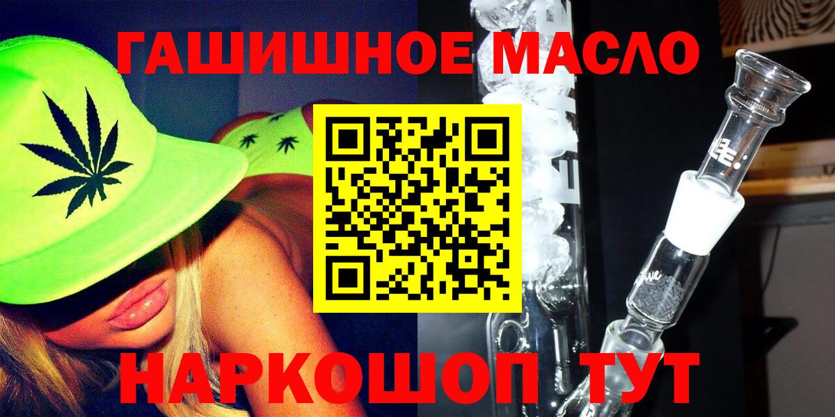 Еманжелинск  ТГК концентрат  Вход с VPN  ТГК THC oil 