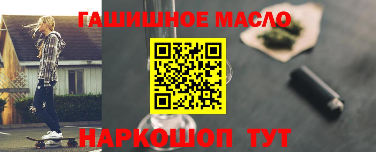 Дистиллят ТГК гашишное масло Еманжелинск