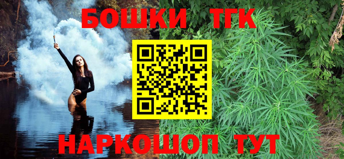 Каннабис Bruce Banner Еманжелинск